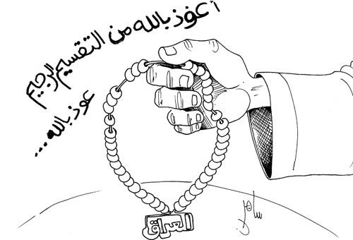 Cartoon by YT caricature artist