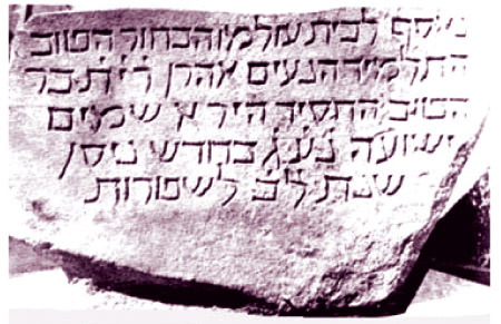 Epitaph of Ahron, son of Yesu a, from the year 32 of the Contracts calendar (courtesy David Birnbaum, director of the S. Birnbaum ZL archive).